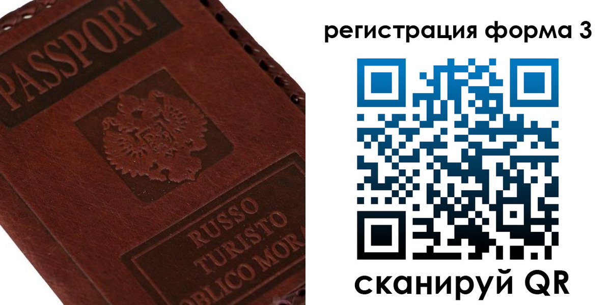 прописка ребенка в Жуковке