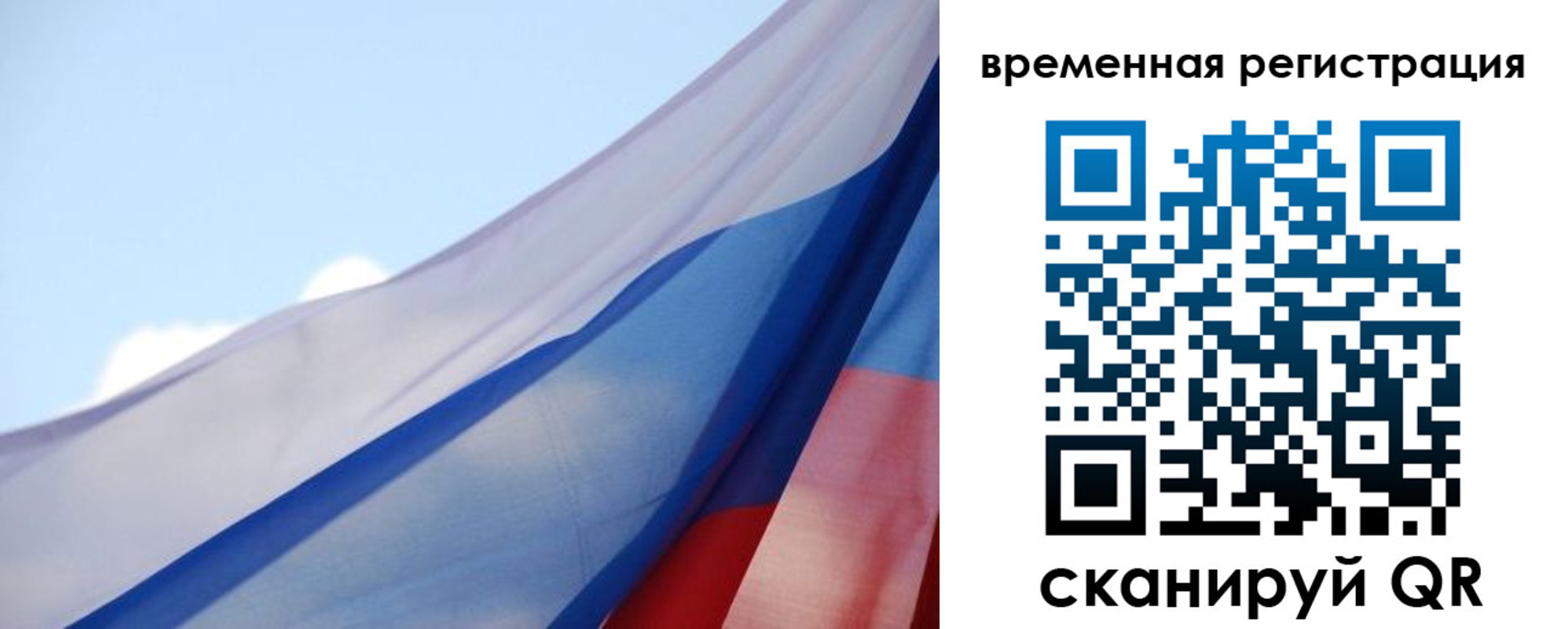 купить прописку в Жуковке